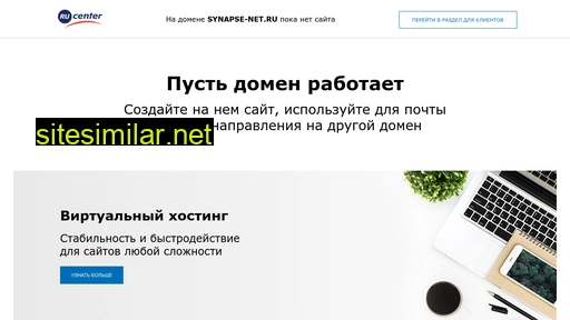 synapse-net.ru alternative sites