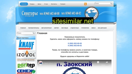 synegorie.ru alternative sites