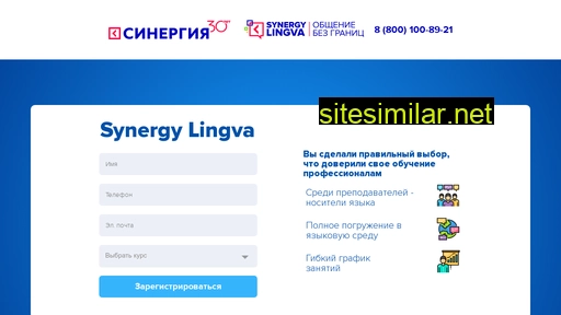 synergy-lingva.ru alternative sites