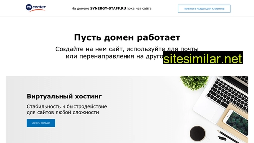 synergy-staff.ru alternative sites