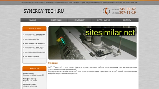 synergy-tech.ru alternative sites