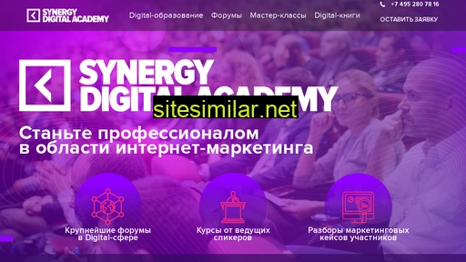 synergydigitalacademy.ru alternative sites