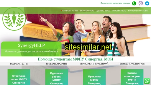 synergyhelp.ru alternative sites