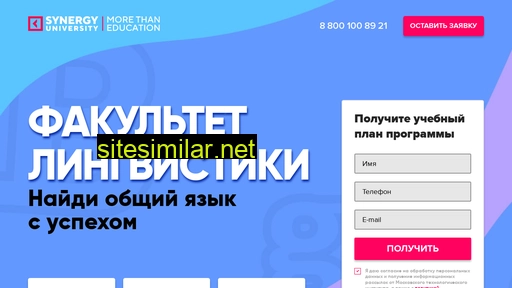 synergylingvistika.ru alternative sites