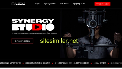 synergystudio.ru alternative sites