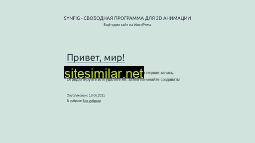synfig.ru alternative sites