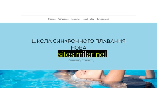 synhro.ru alternative sites