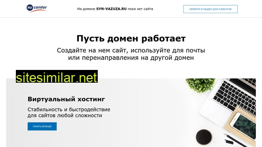 syn-vazuza.ru alternative sites