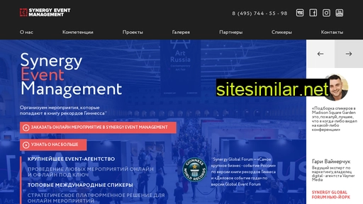 synergyevent.ru alternative sites