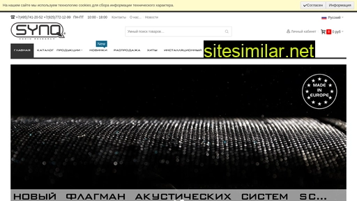 synq-audio-russia.ru alternative sites