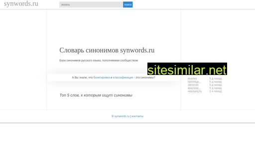 Synwords similar sites