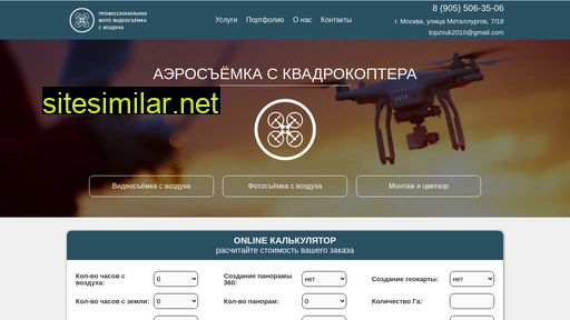 syomka-s-kvadrokoptera.ru alternative sites
