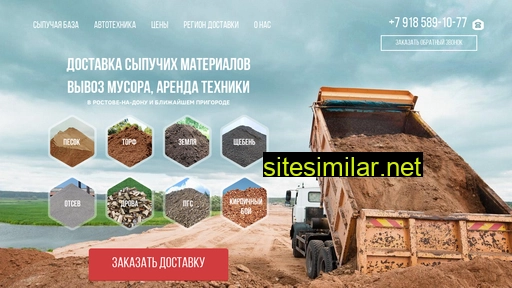 sypuchaya-baza.ru alternative sites