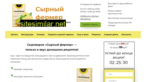 syrnyy-fermer-zakvaska.ru alternative sites