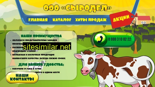 syrodel23.ru alternative sites