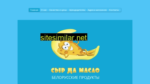 syr-da-maslo.ru alternative sites