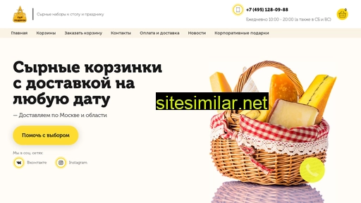 syrpodarok.ru alternative sites