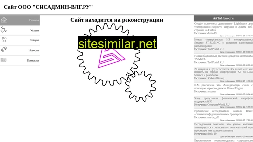 sysadmin-vlg.ru alternative sites