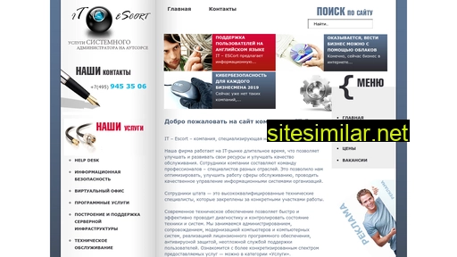 sysadminservices.ru alternative sites