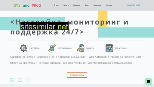 sysandprog.ru alternative sites