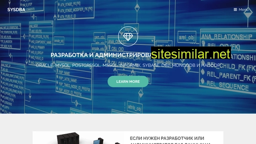 sysdba.ru alternative sites