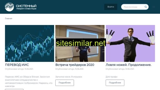 sysfinance.ru alternative sites