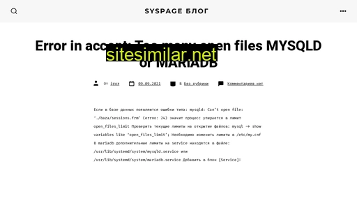 syspage.ru alternative sites