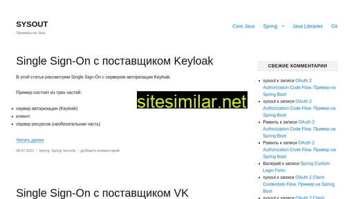 sysout.ru alternative sites