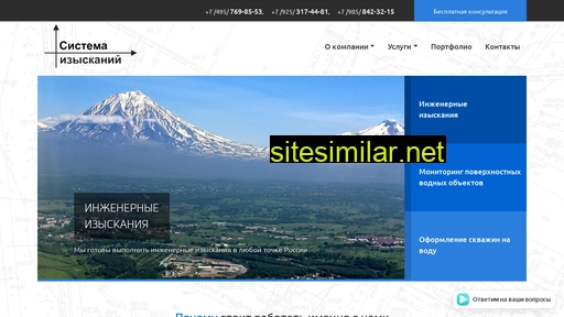 systema-iz.ru alternative sites