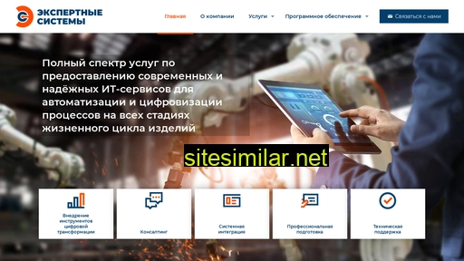 systexpert.ru alternative sites