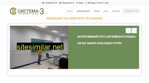 system-3.ru alternative sites