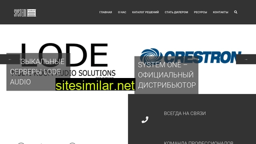 system-one.ru alternative sites
