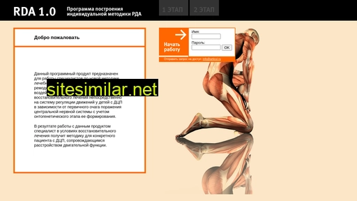 system-rda.ru alternative sites