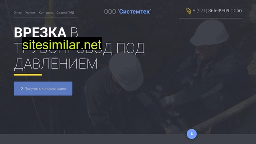 system-t.ru alternative sites
