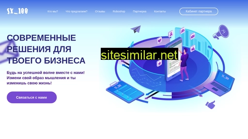 system-x100.ru alternative sites