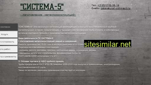 Systema5 similar sites