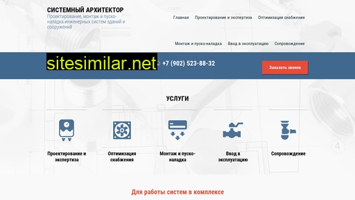 systemarchitect.ru alternative sites