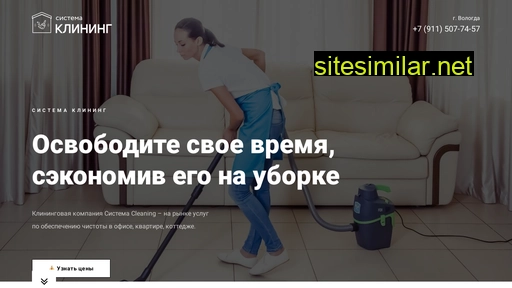 systemcleaning.ru alternative sites