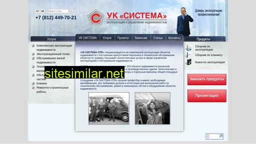 systemestate.ru alternative sites