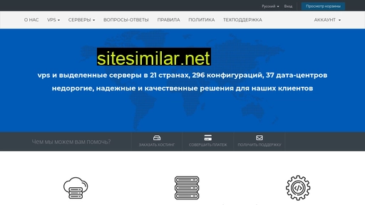 systemip.ru alternative sites