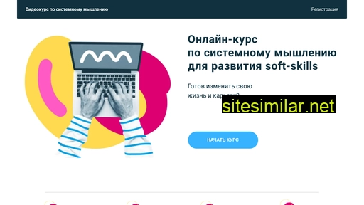 systemme.ru alternative sites