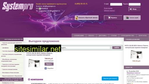 systempro.ru alternative sites