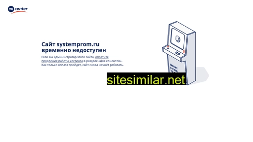systemprom.ru alternative sites