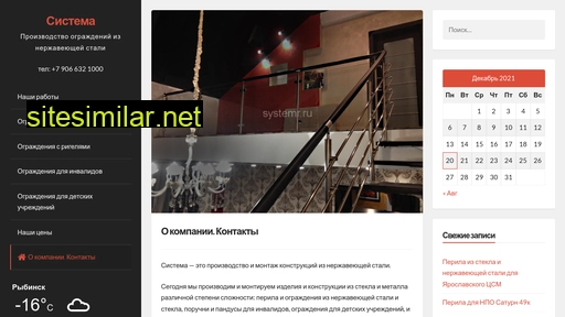systemr.ru alternative sites