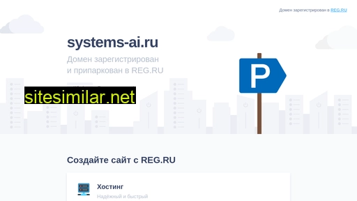 systems-ai.ru alternative sites