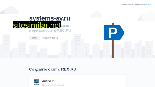 systems-av.ru alternative sites