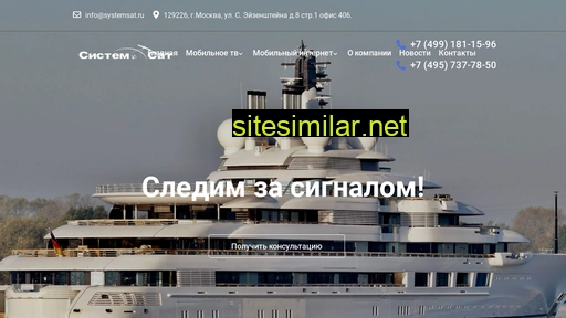 systemsat.ru alternative sites