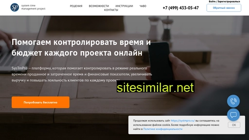 systmpro.ru alternative sites