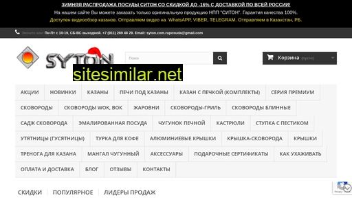 syton.com.ru alternative sites
