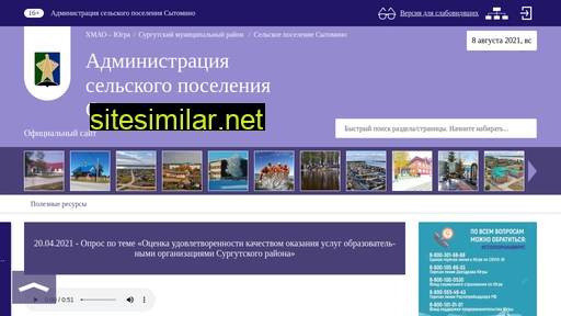 sytomino.ru alternative sites